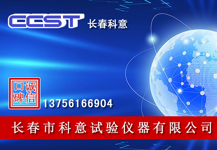 高温三轴试验机
