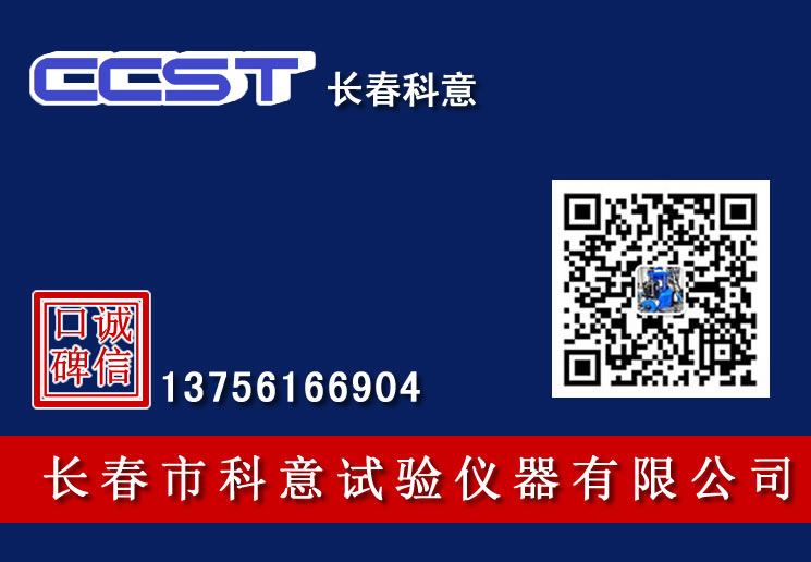 高温三轴试验机